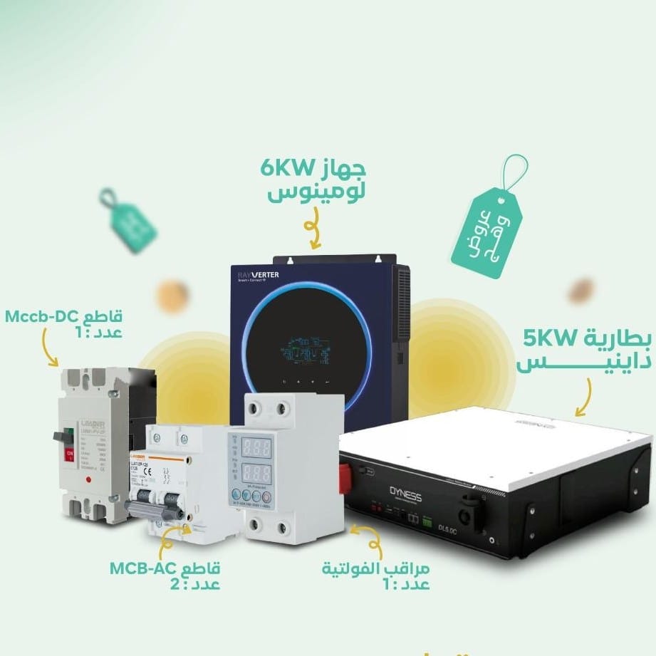 عروض وخصومات الطاقة في المكلا